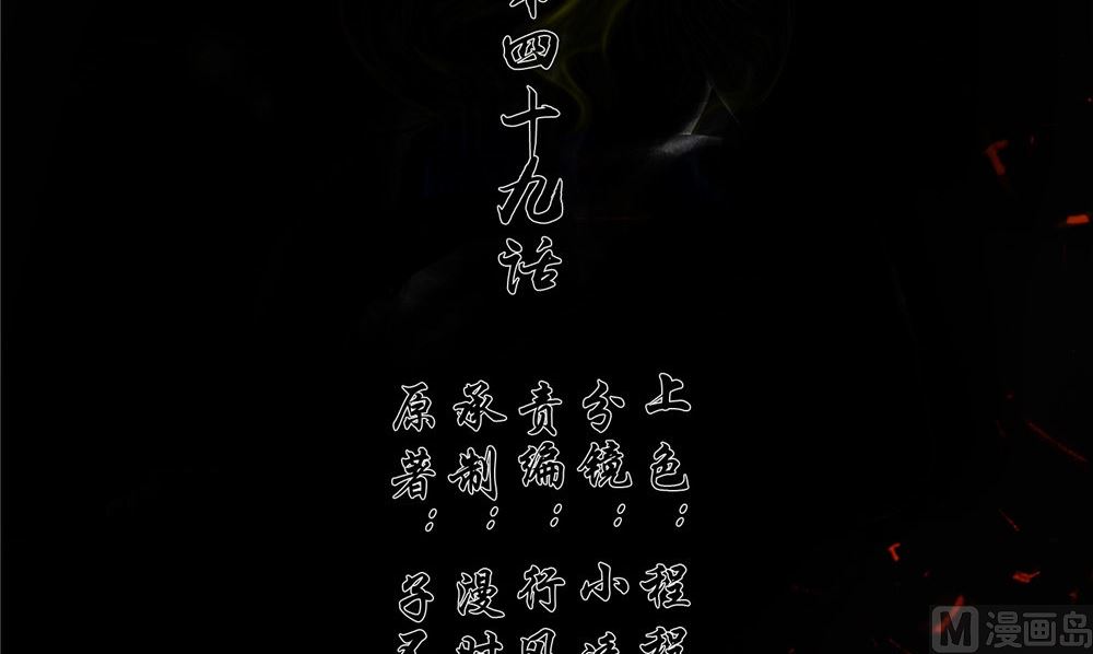 第49话 天罡阵2