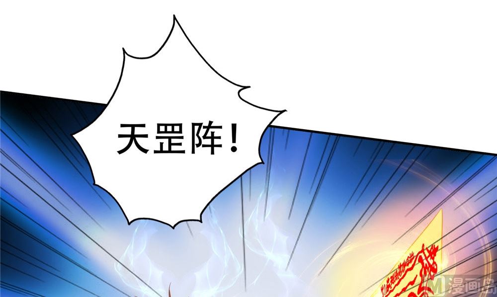 第49话 天罡阵72
