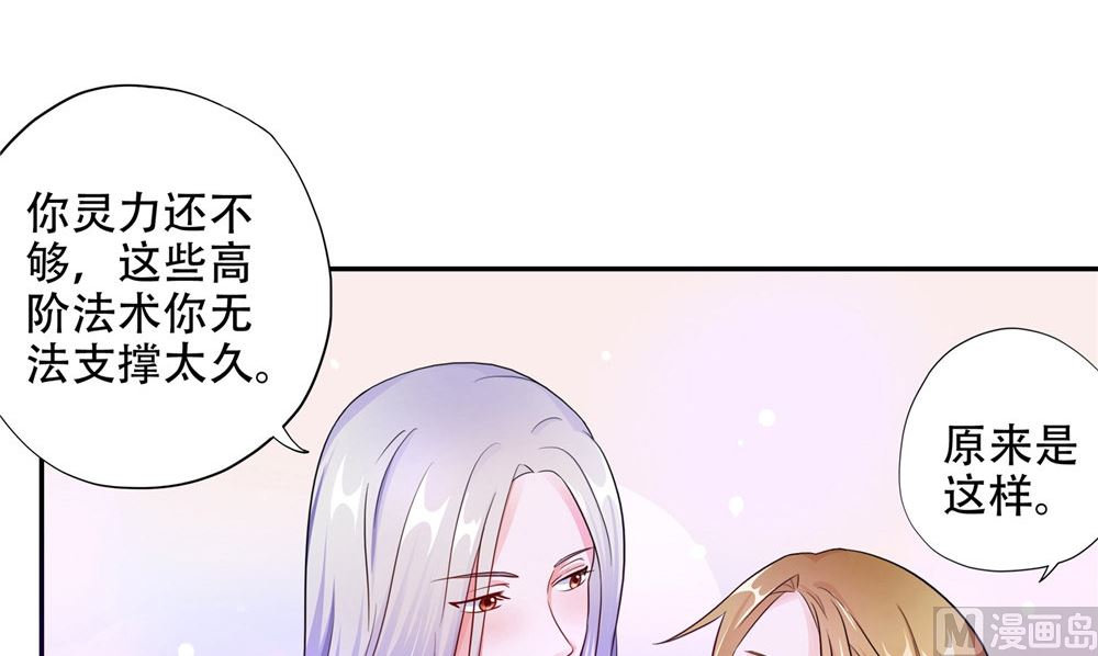 第50话 怪物现身14