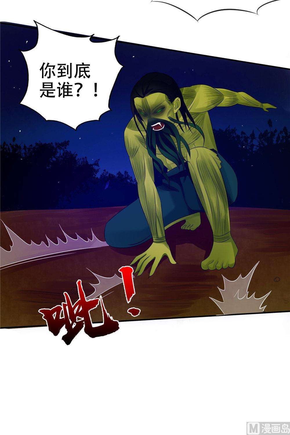 第50话 怪物现身79