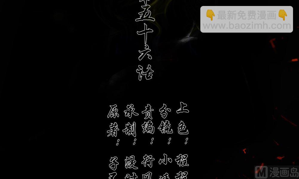 第56话 美人一泪2