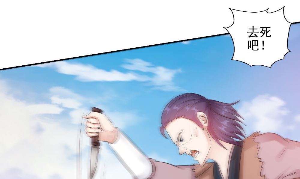 第56话 美人一泪28