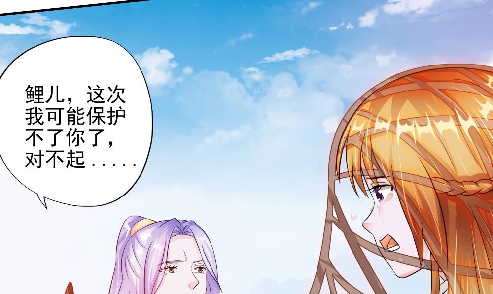 第56话 美人一泪34
