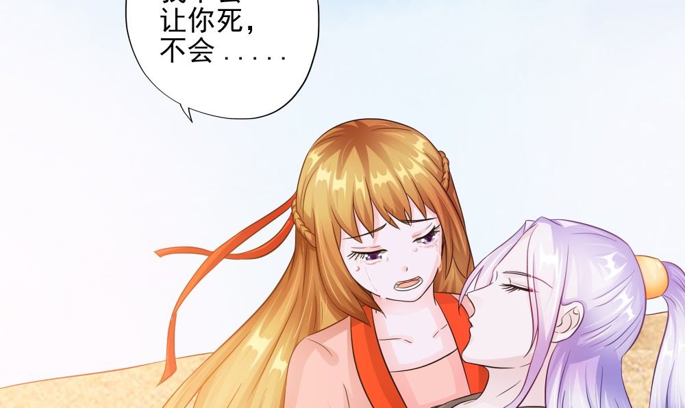 第56话 美人一泪76