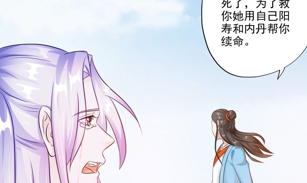 第56话 美人一泪97