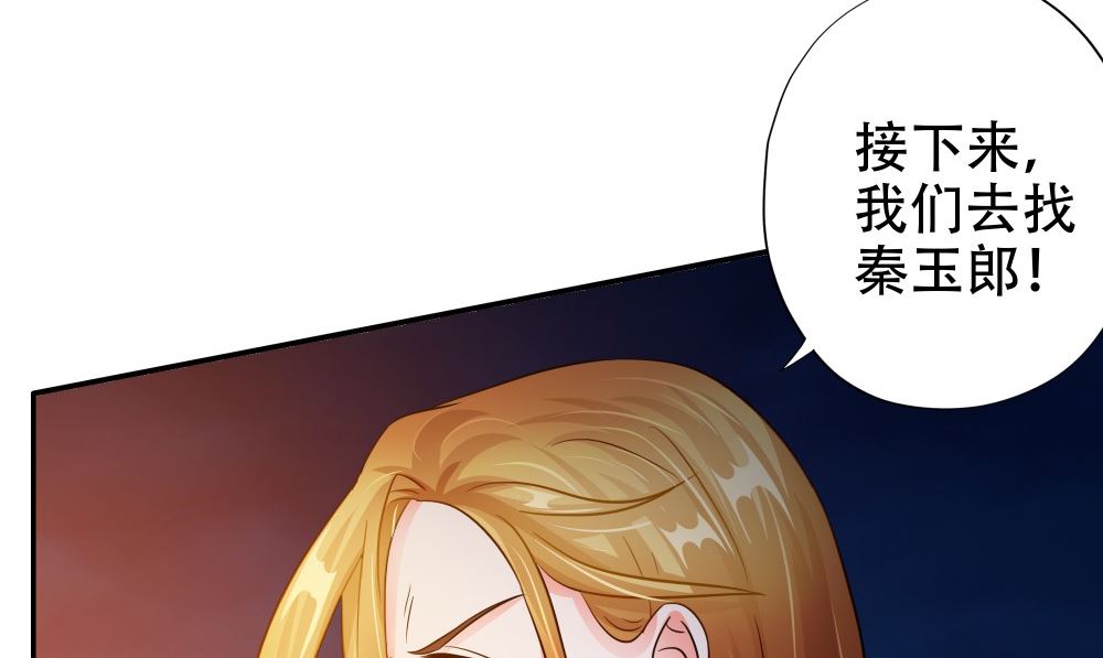 第59话 去找秦玉郎101