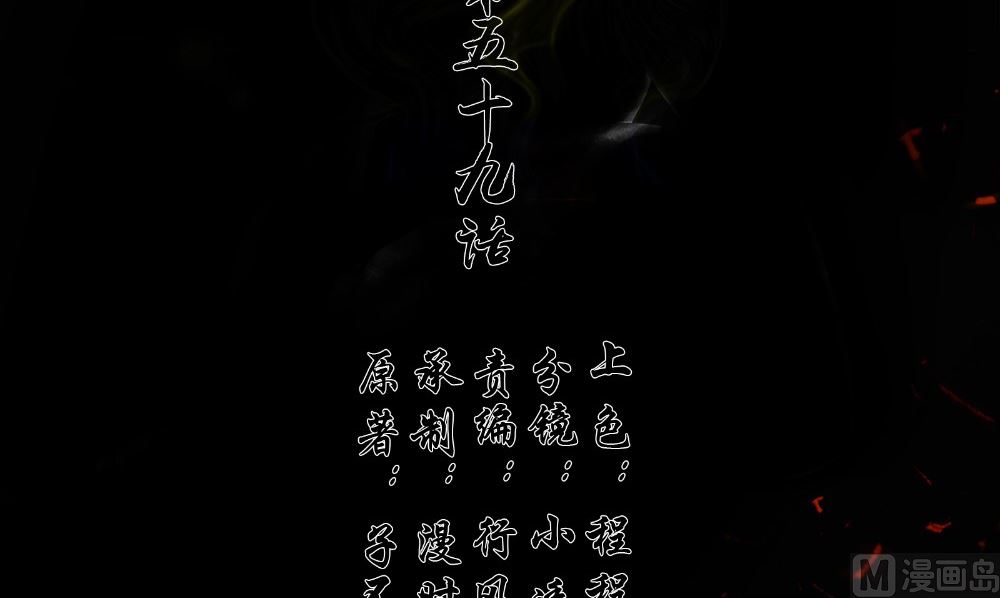 第59话 去找秦玉郎2