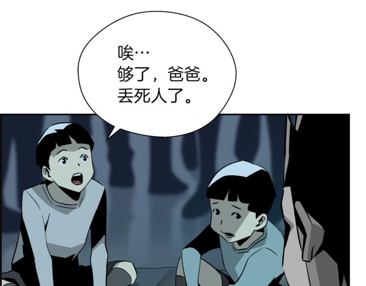 第2话 恐怖预言136