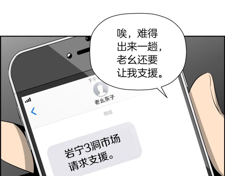 第2话 恐怖预言159