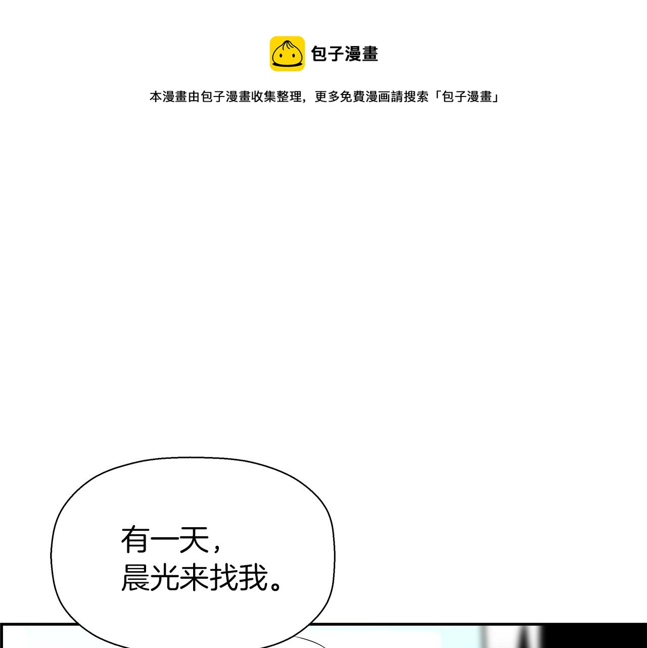 第16话 怪物0