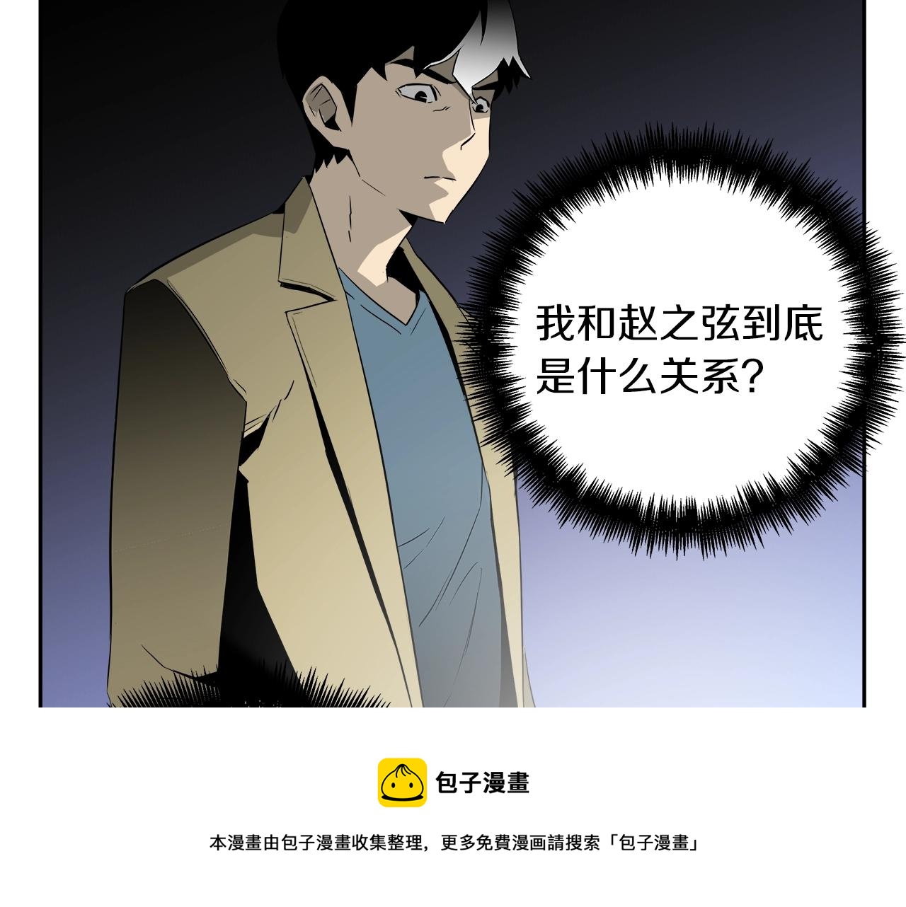 第16话 怪物102