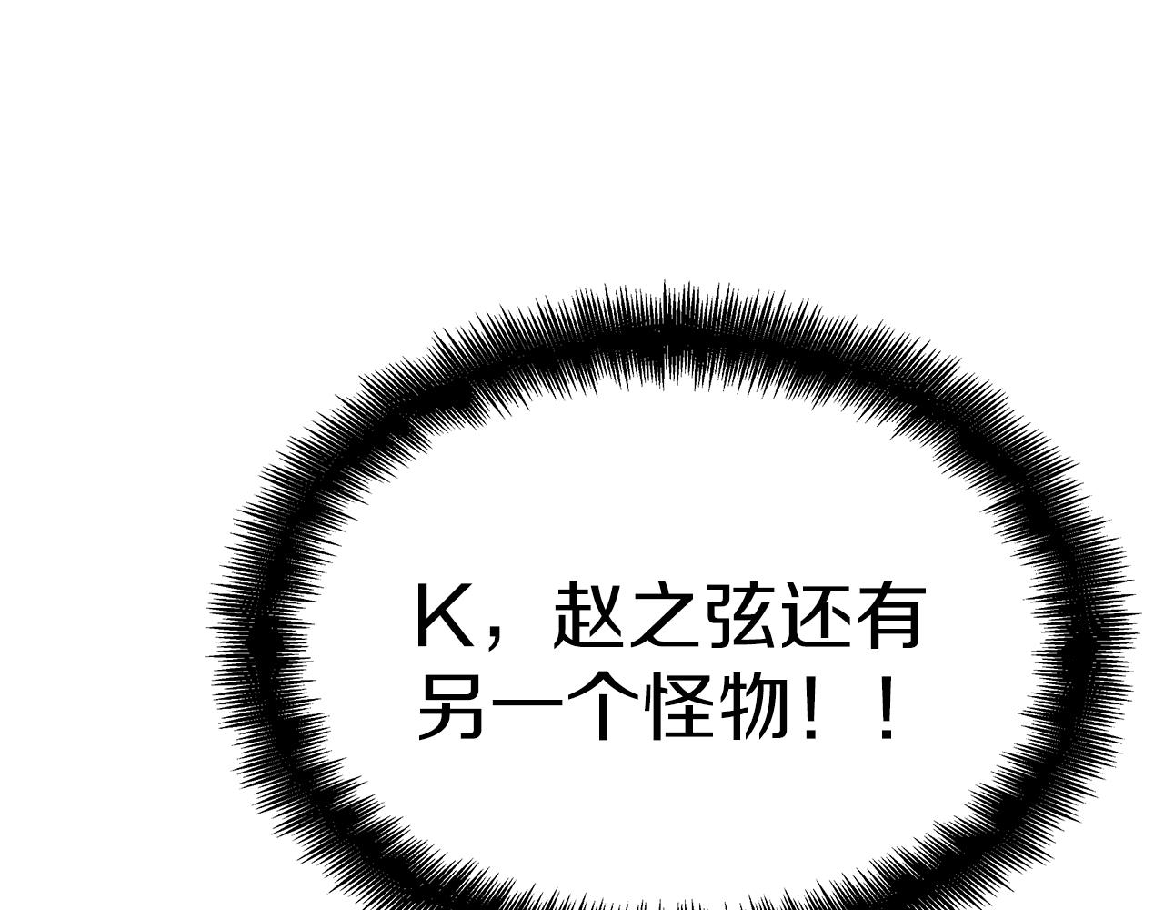 第16话 怪物113