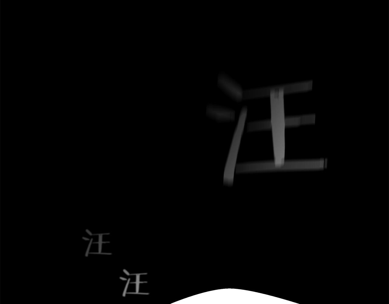 第16话 怪物14