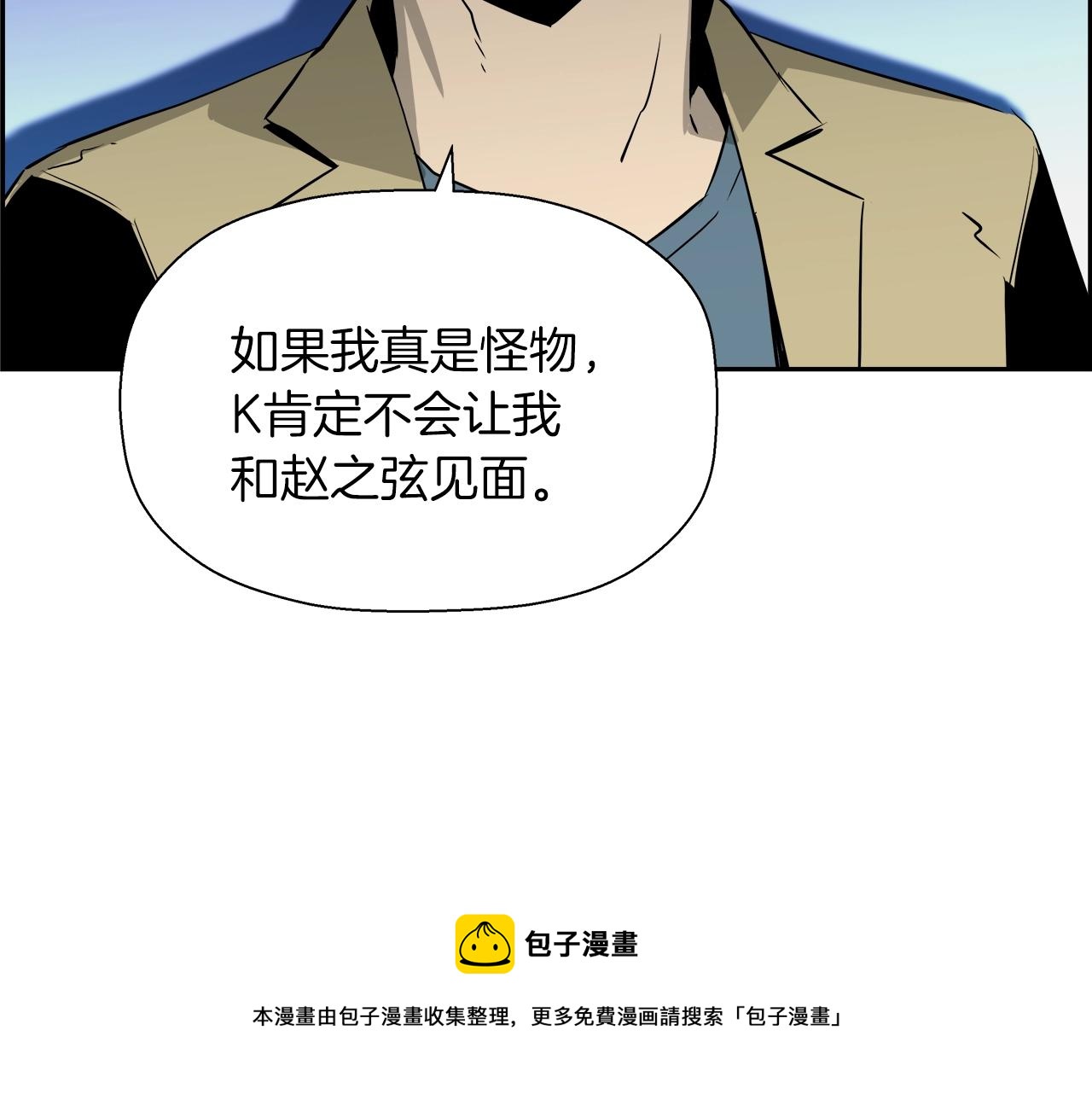 第16话 怪物155