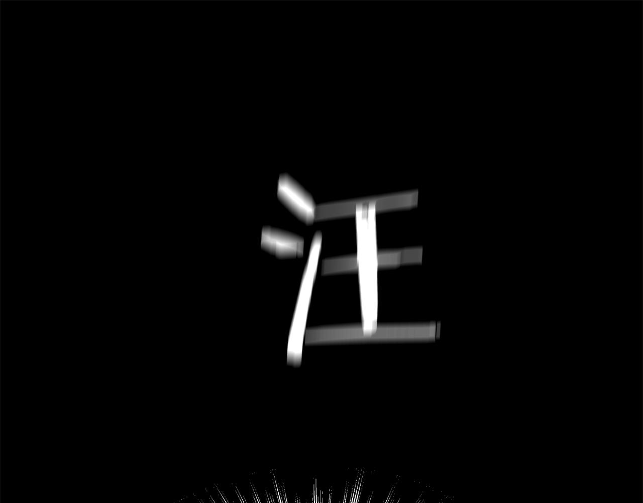 第16话 怪物19