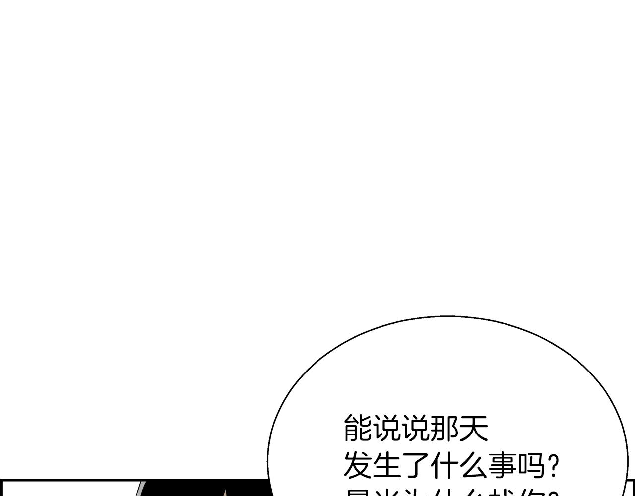 第16话 怪物2