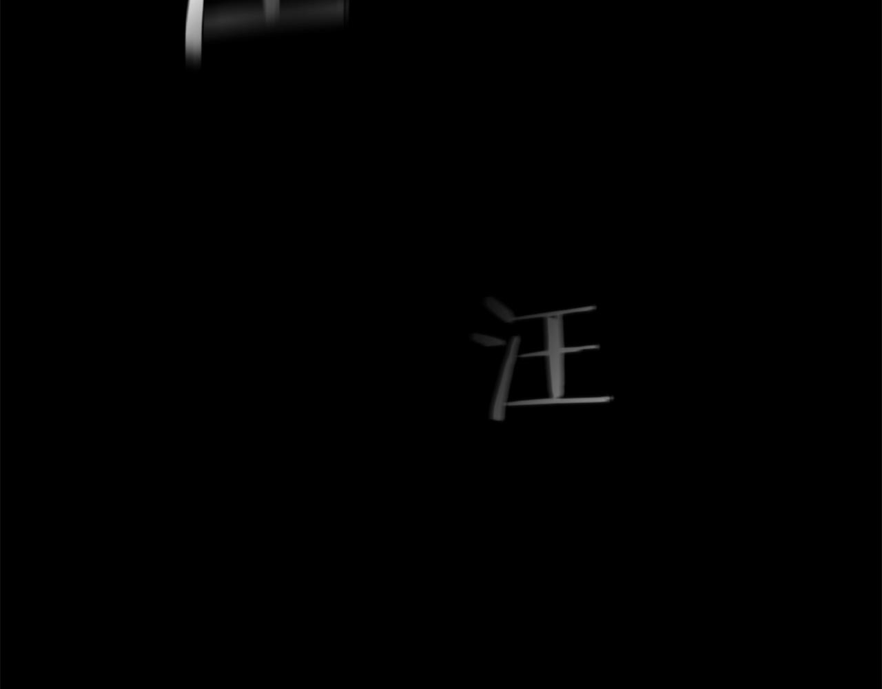 第16话 怪物21