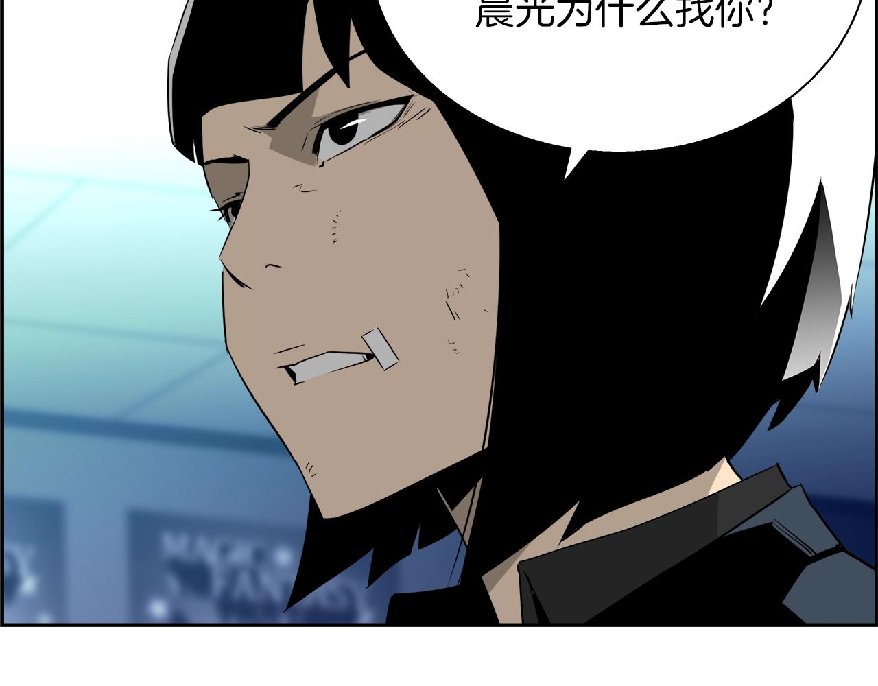 第16话 怪物3