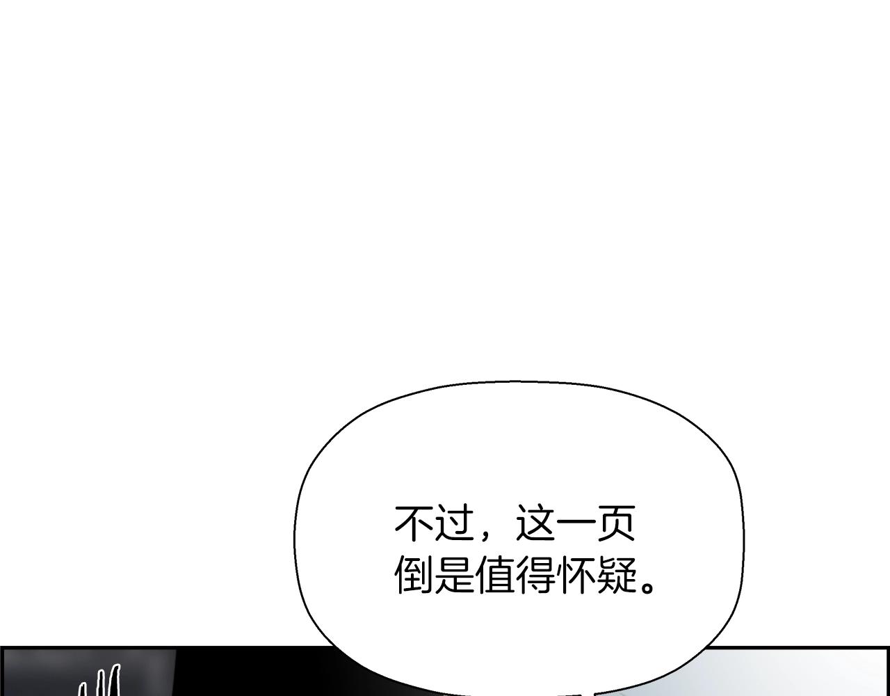 第16话 怪物82