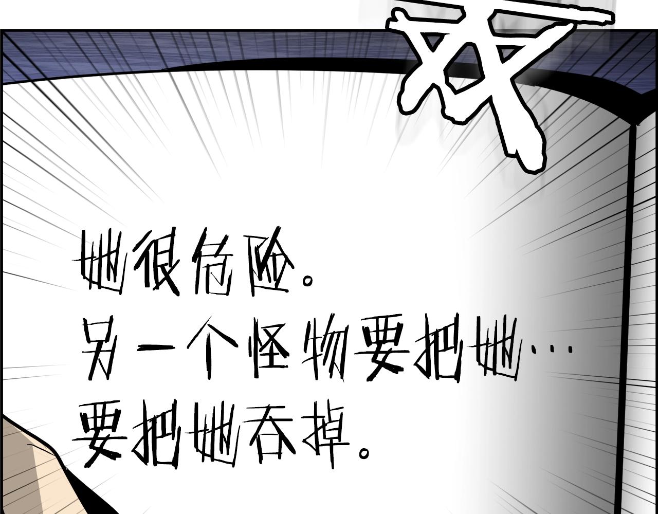 第16话 怪物85