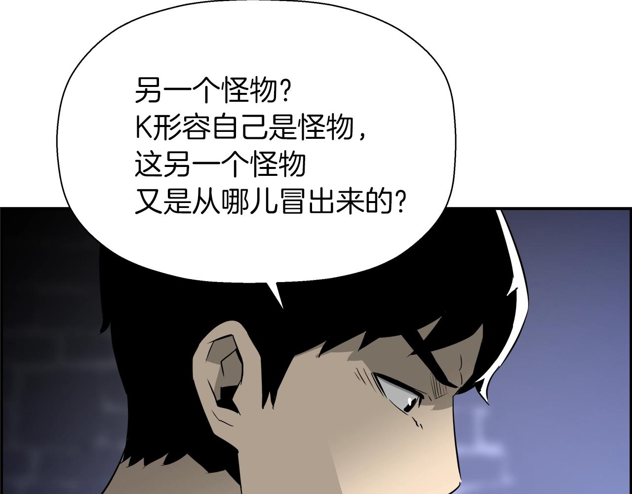 第16话 怪物88
