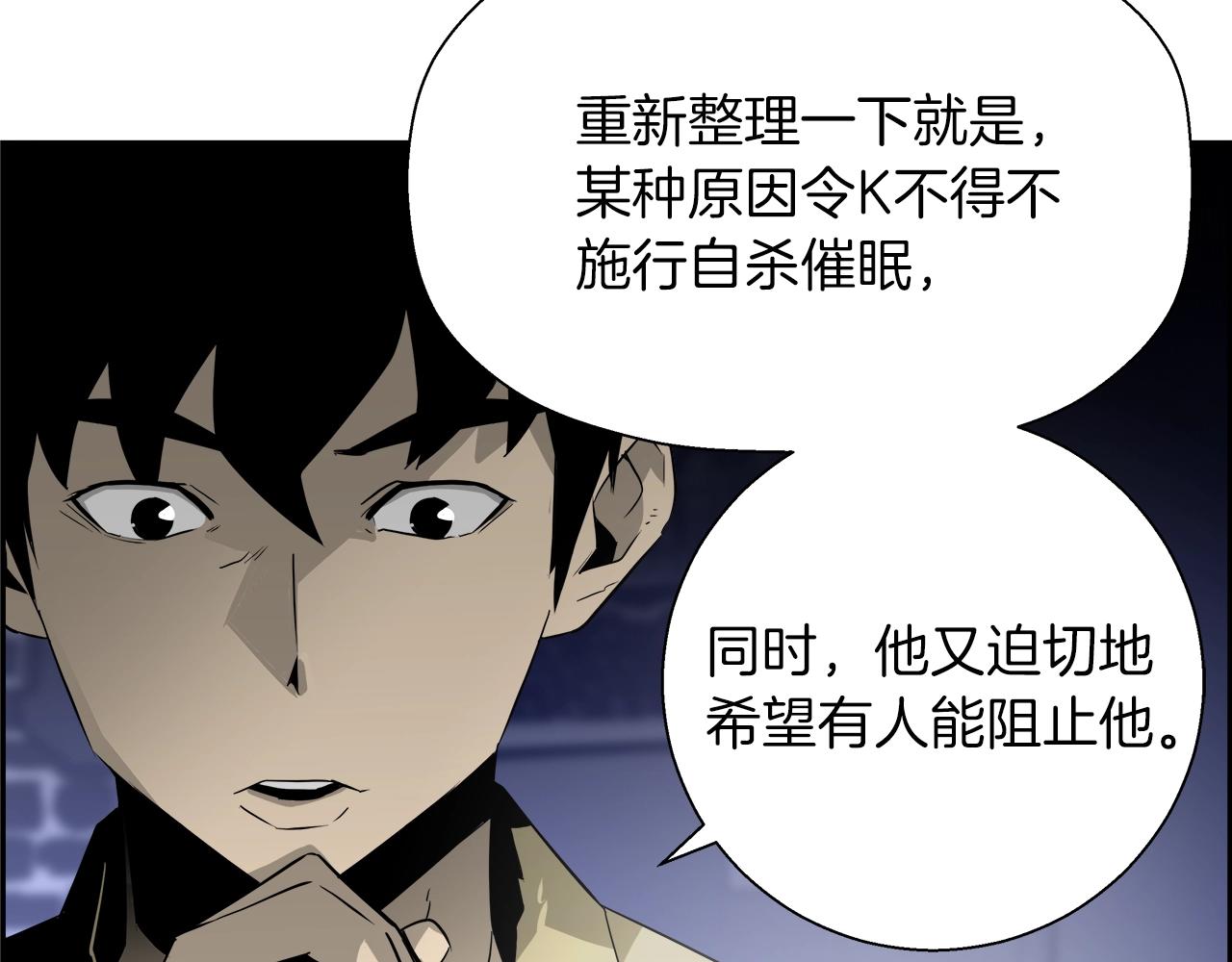 第16话 怪物91