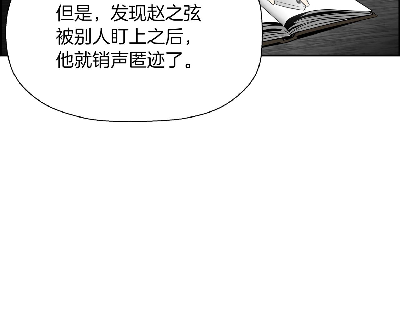 第16话 怪物95