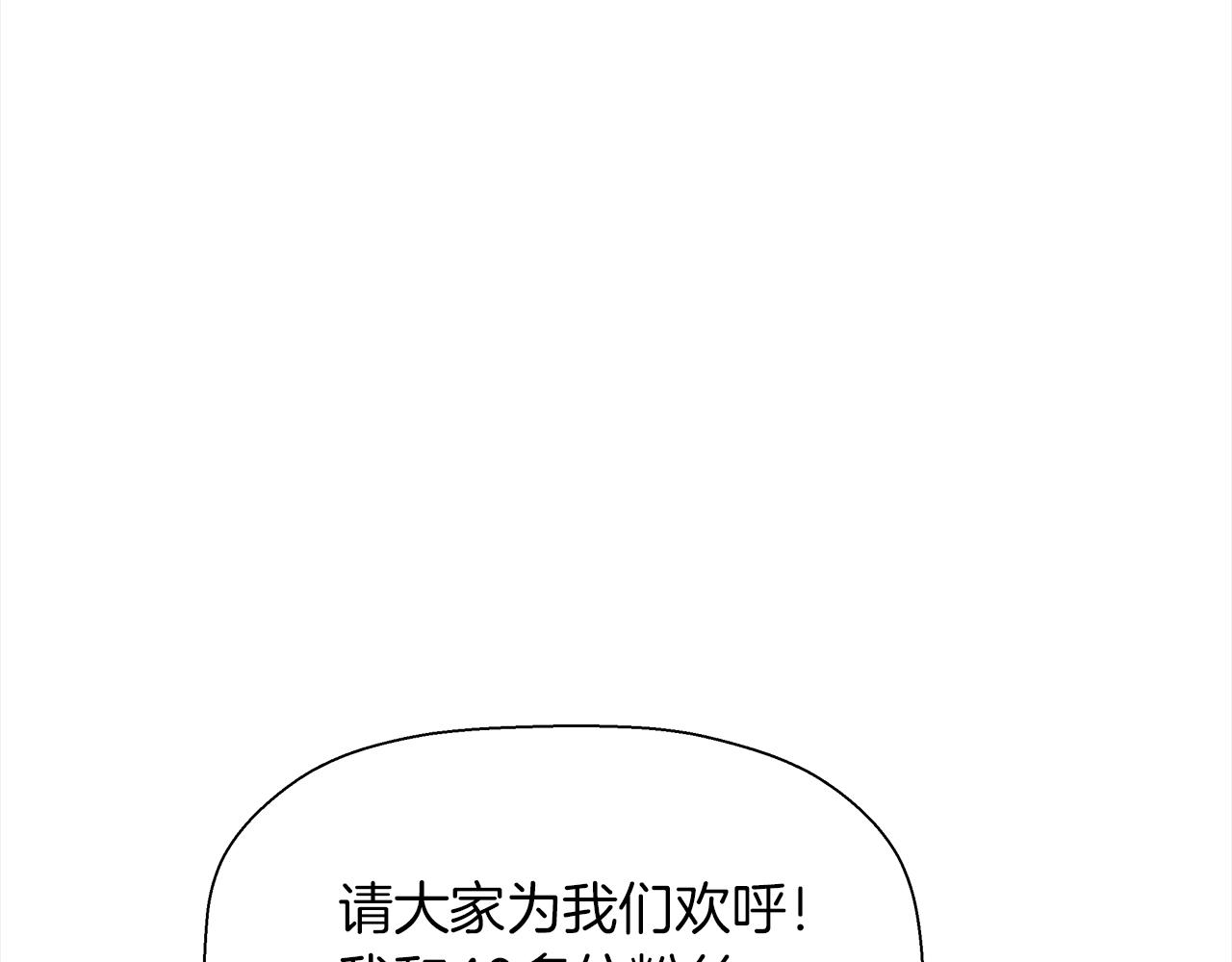 第29话 盛大演出3