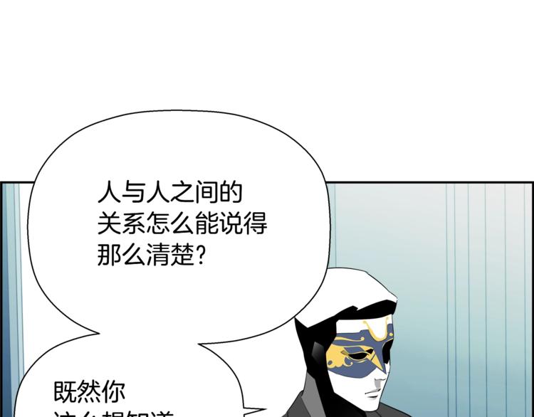 第57话 邀请144