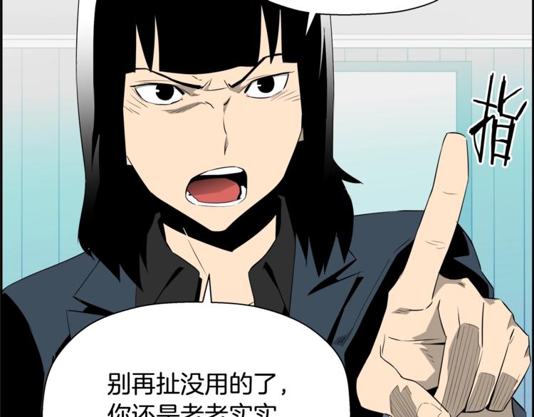第57话 邀请160