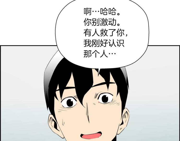 第58话 现实与梦154