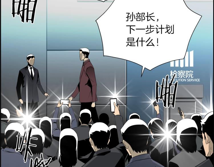 第67话 新闻发布会132