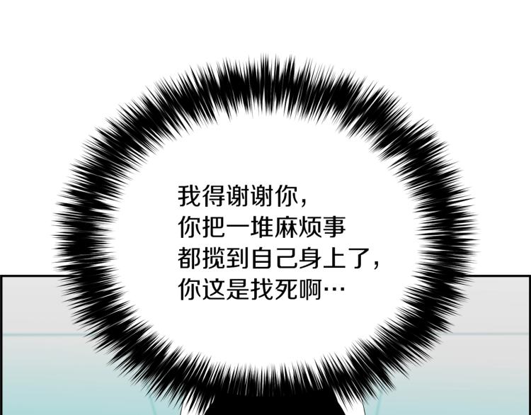 第67话 新闻发布会143