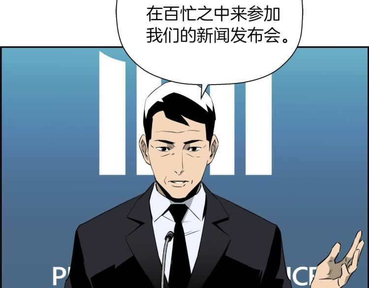 第67话 新闻发布会6
