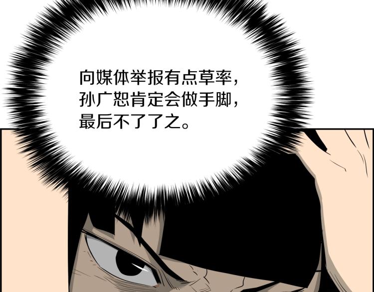 第67话 新闻发布会72