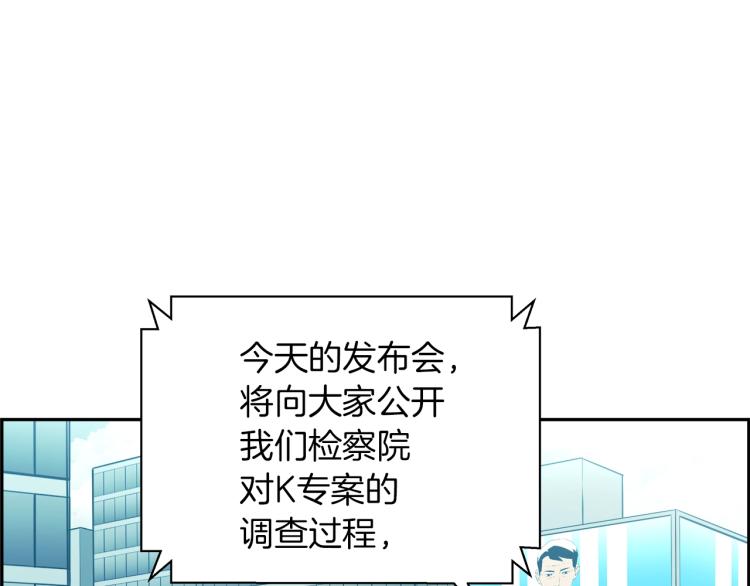 第67话 新闻发布会9