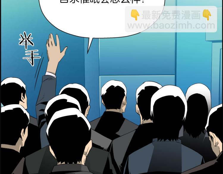 第67话 新闻发布会90