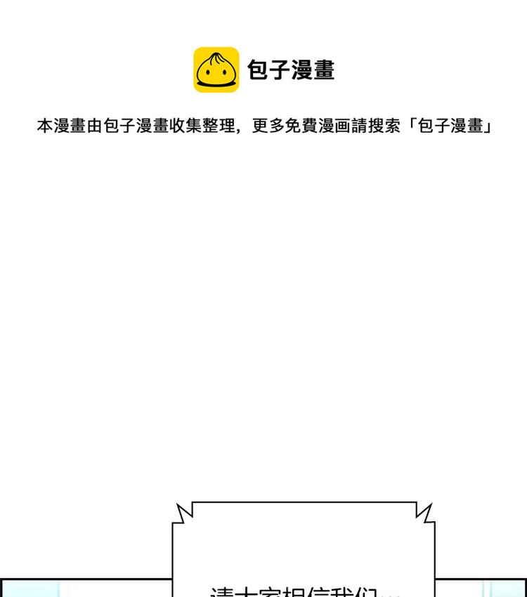第67话 新闻发布会94