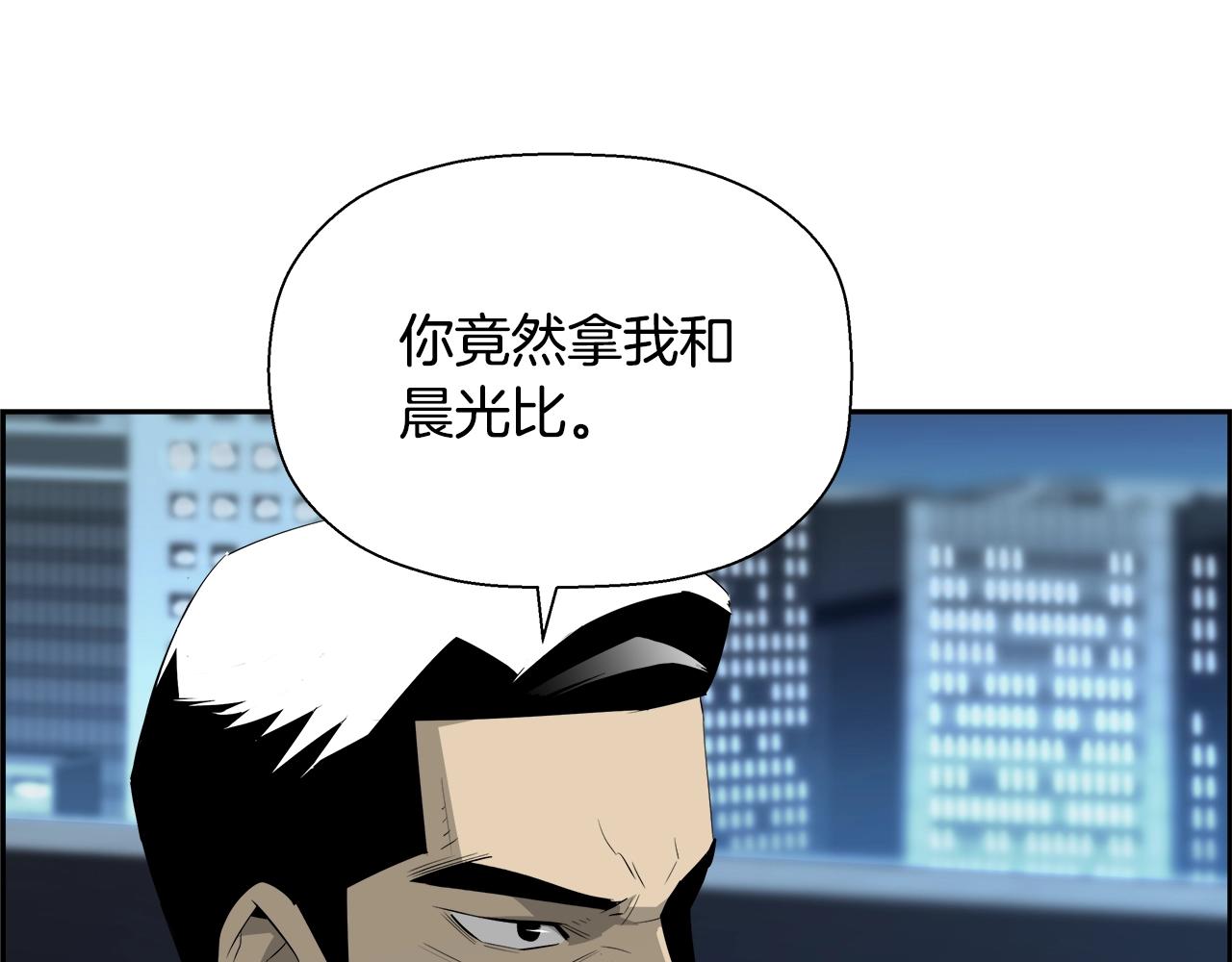 第79话 你醒醒吧88