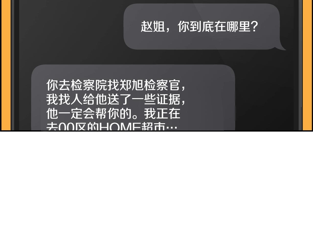 第80话 最后一个舞台117