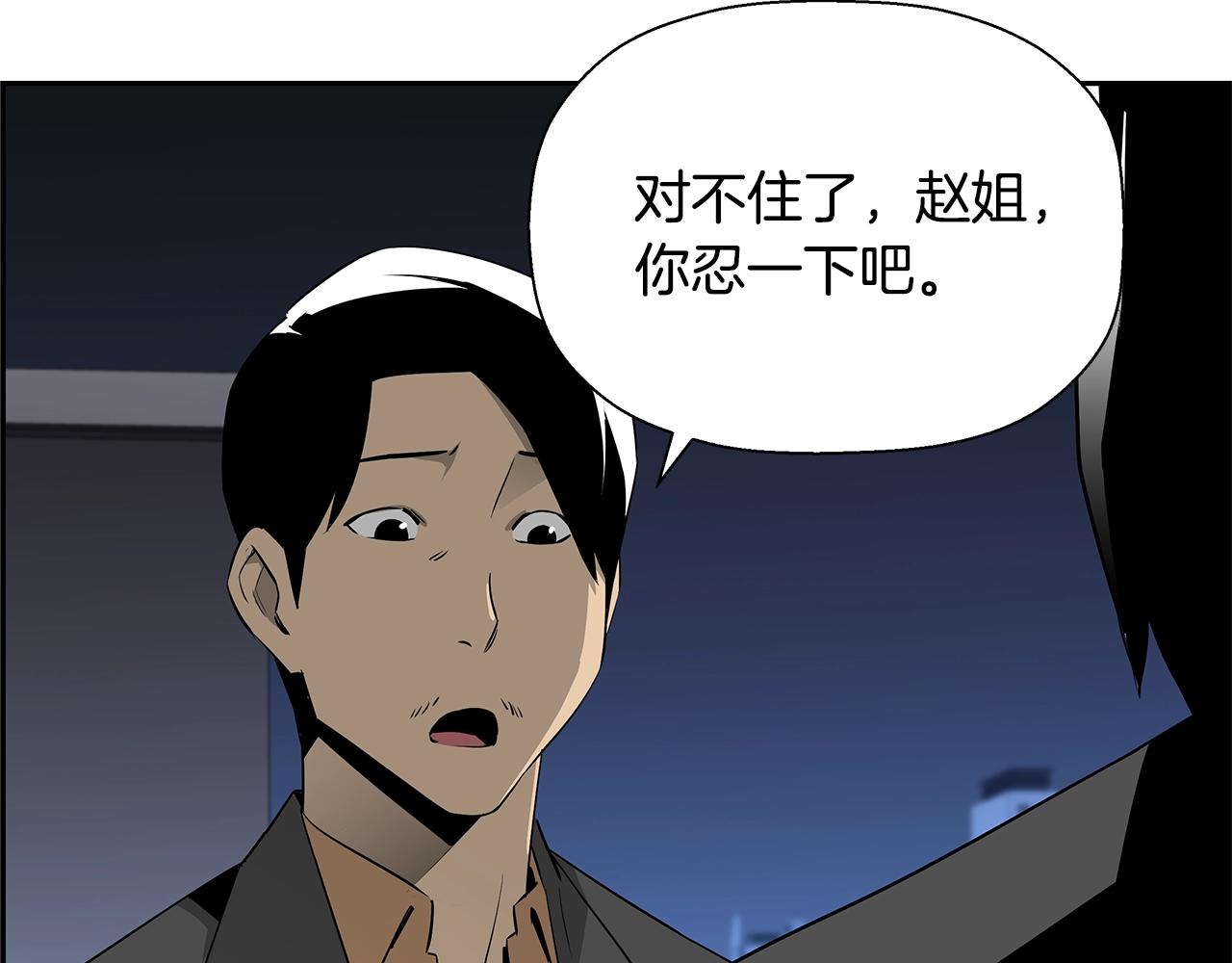 第80话 最后一个舞台3