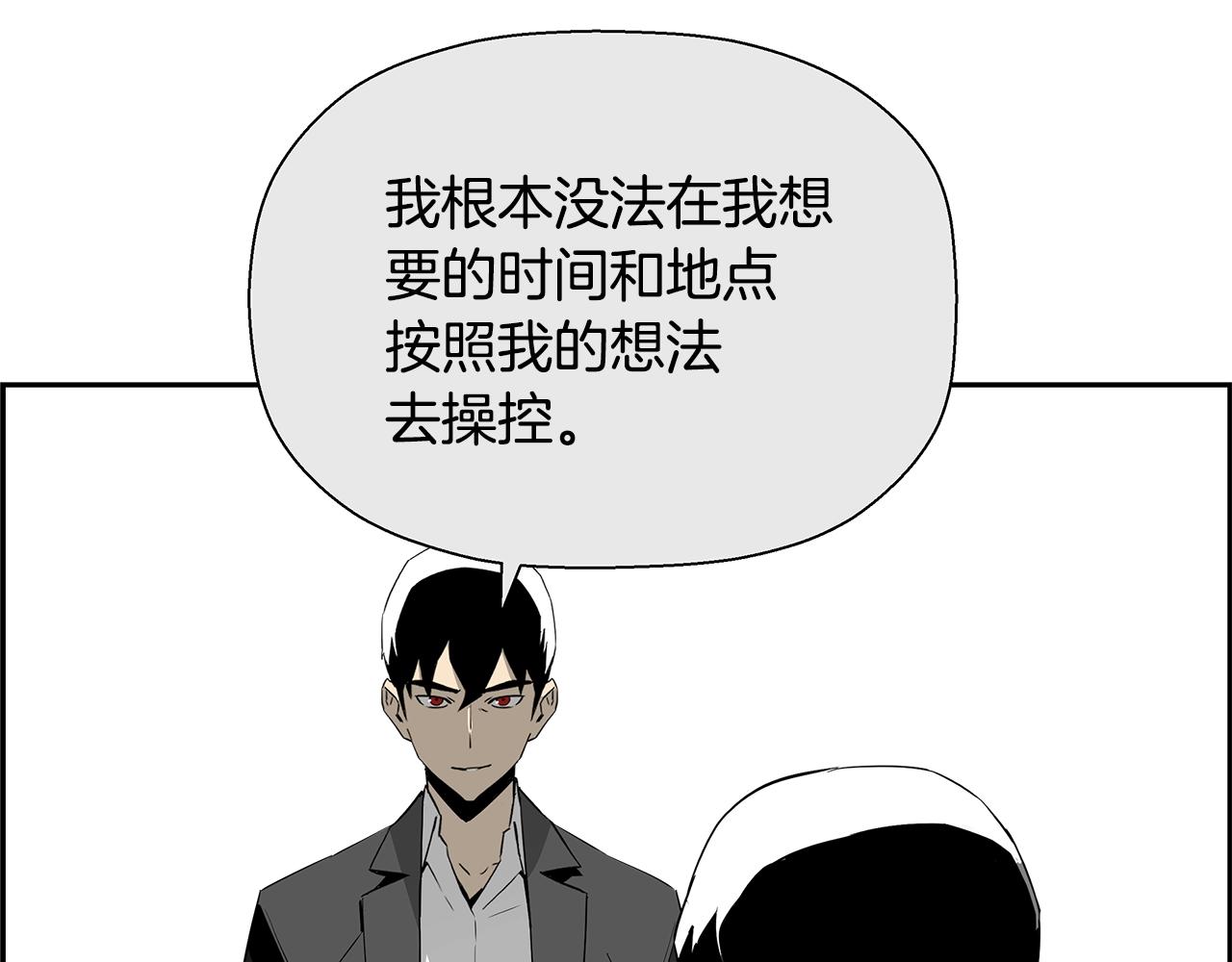 第81话 另一个自我204