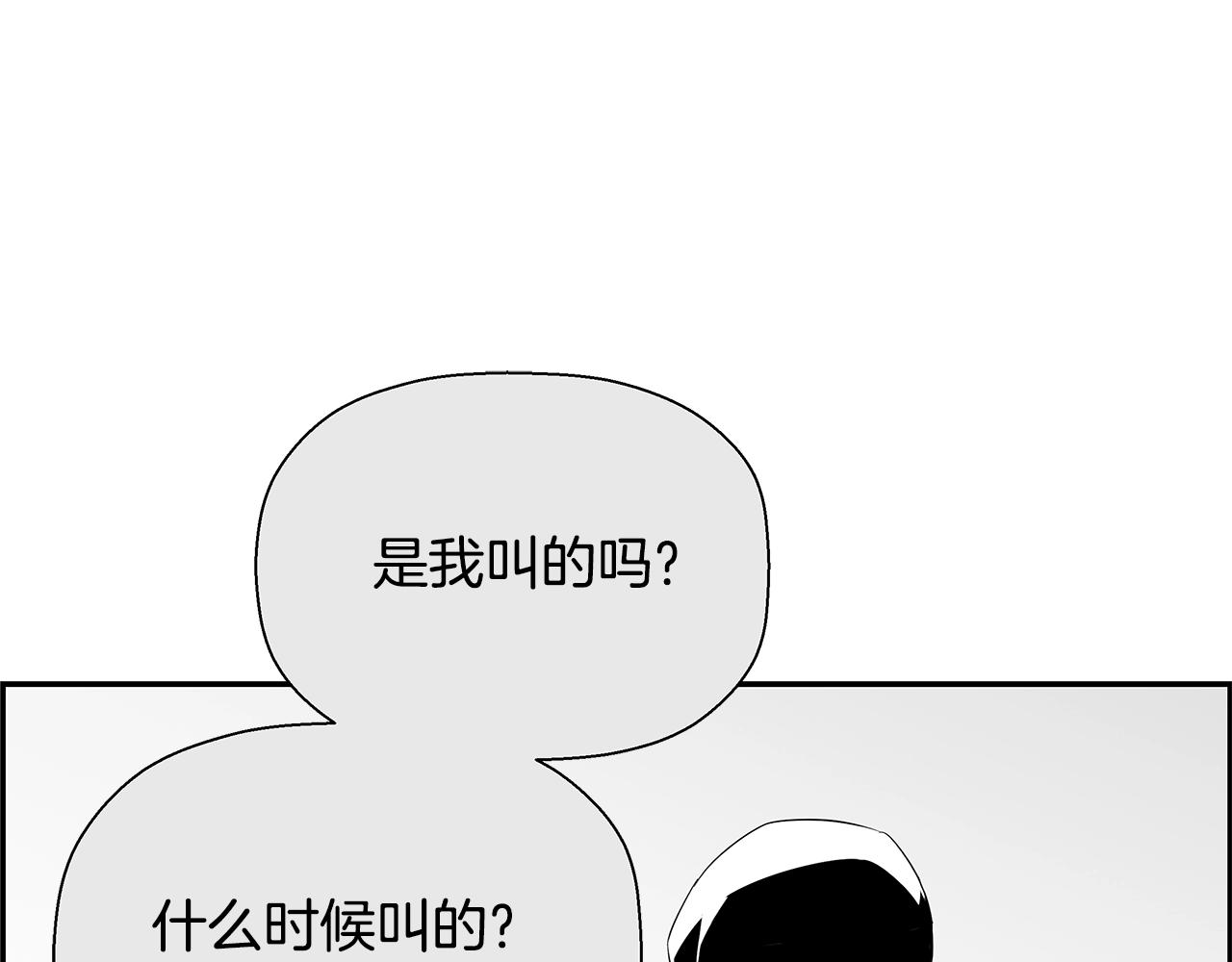 第81话 另一个自我30