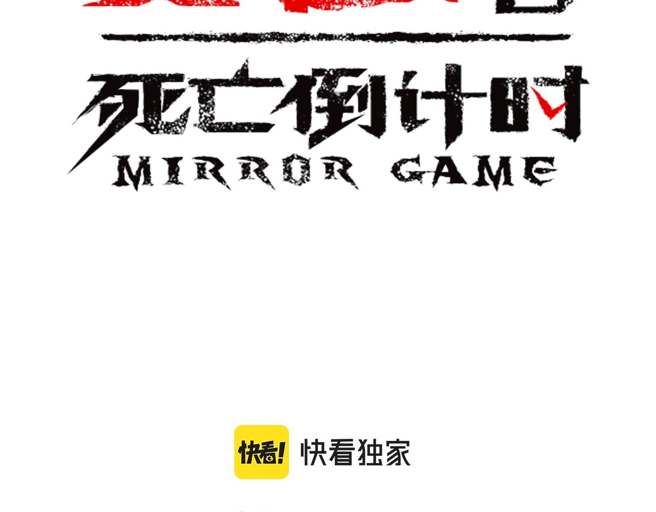 第81话 另一个自我68