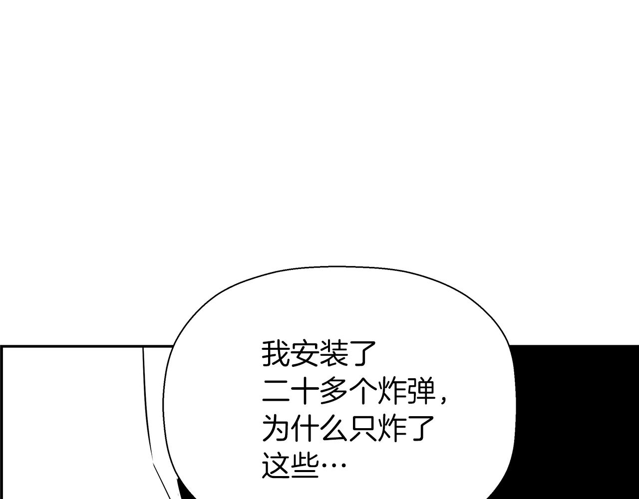 第65话 谁在捣鬼110