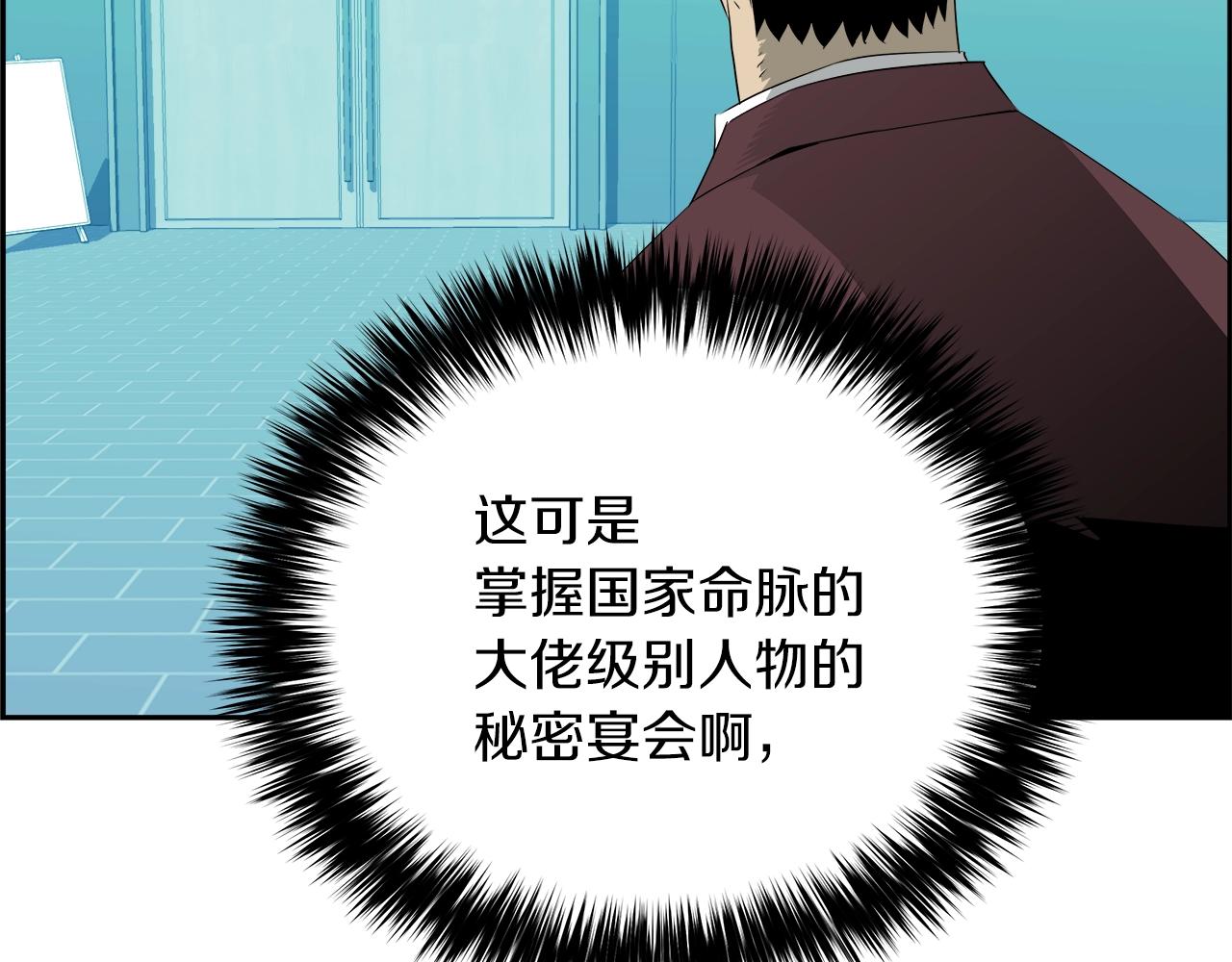 第65话 谁在捣鬼13
