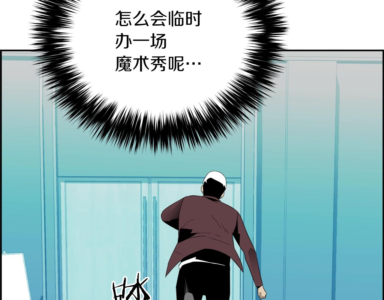 第65话 谁在捣鬼15
