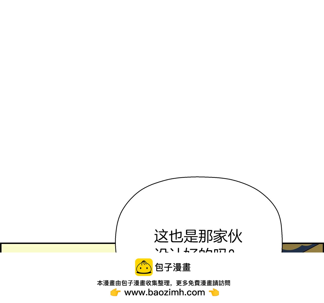 第65话 谁在捣鬼157