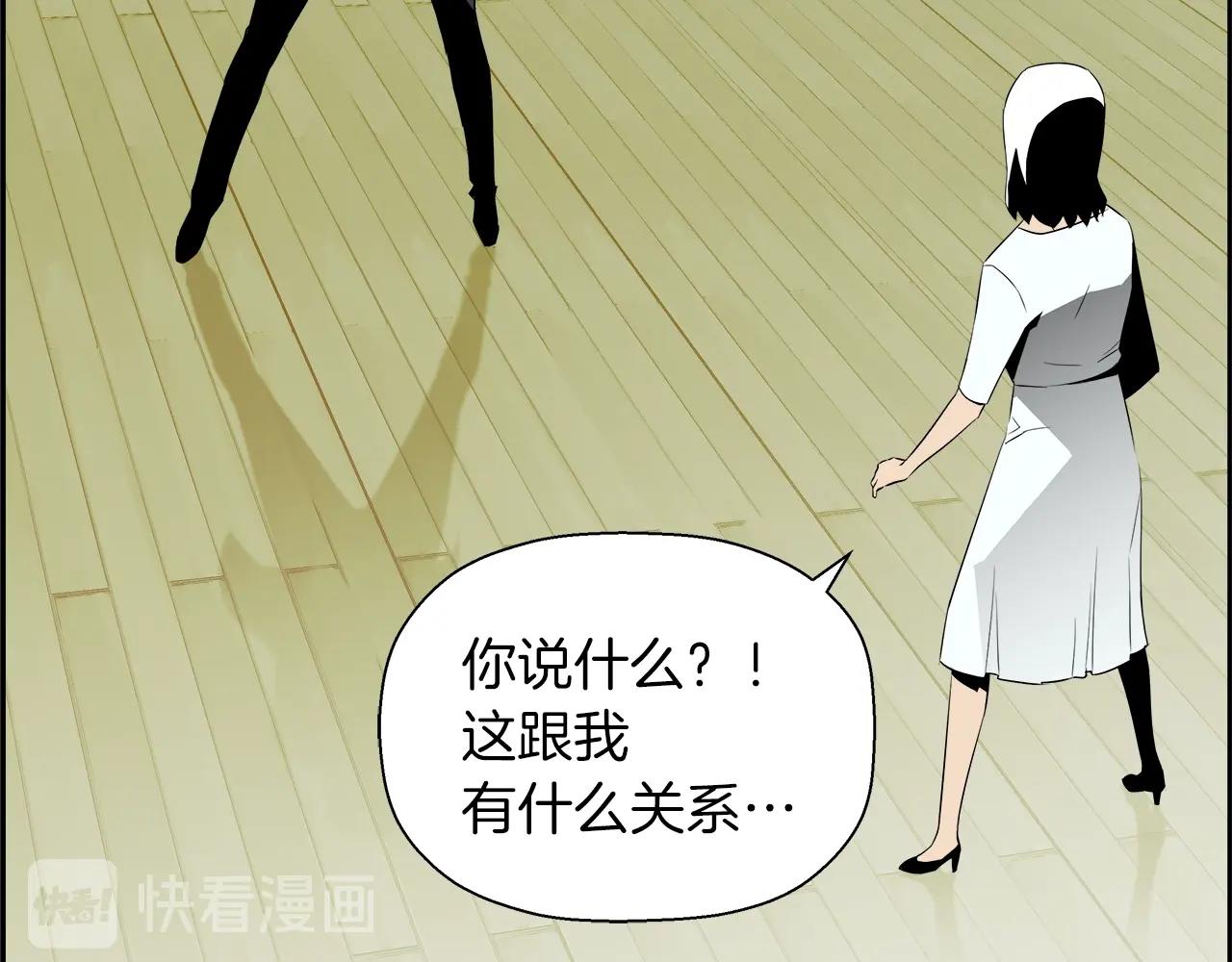第65话 谁在捣鬼186