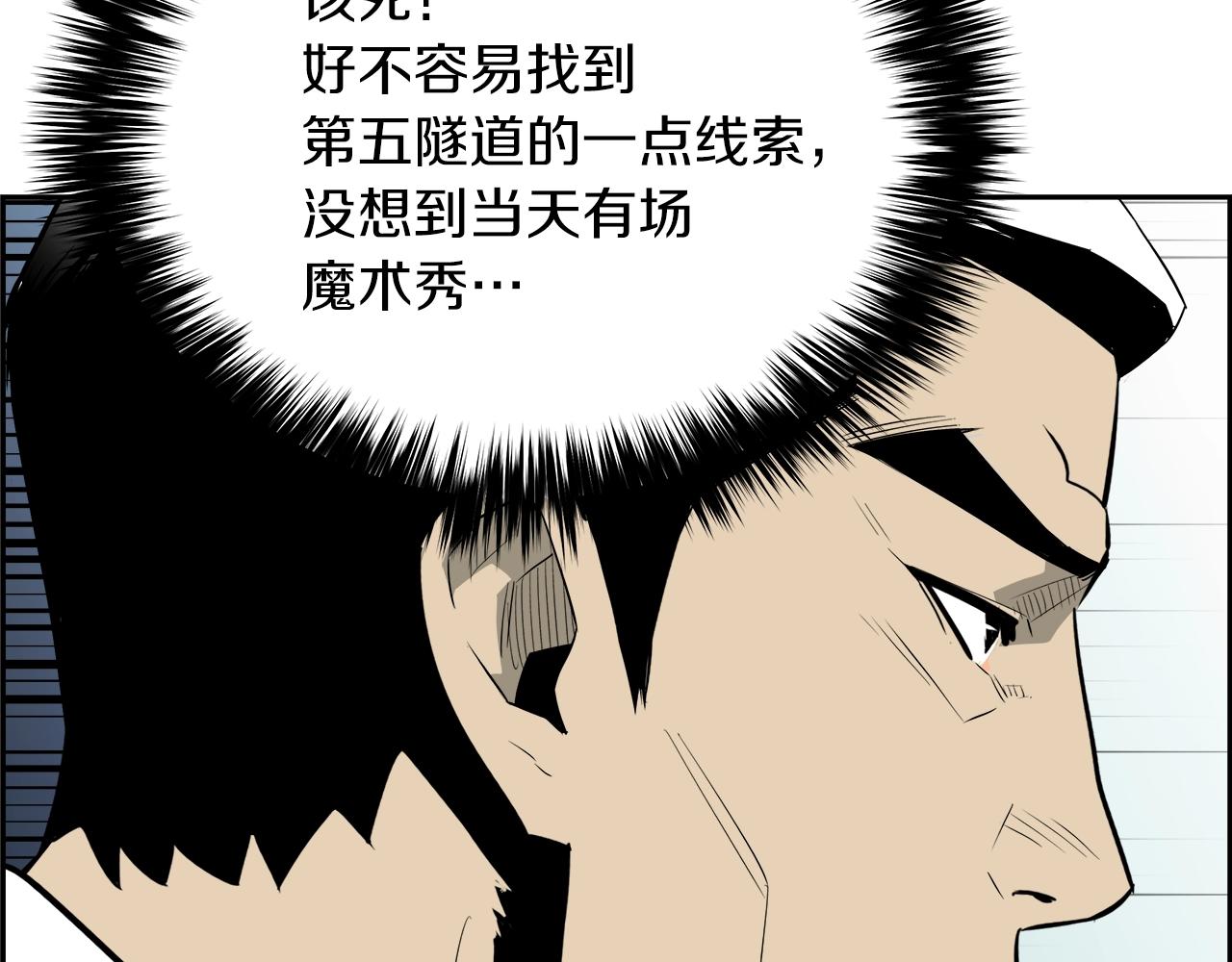 第65话 谁在捣鬼3